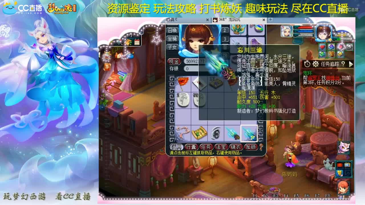 【资源鉴定】小龙女武器鉴定出蓝字双加【CC情报站】