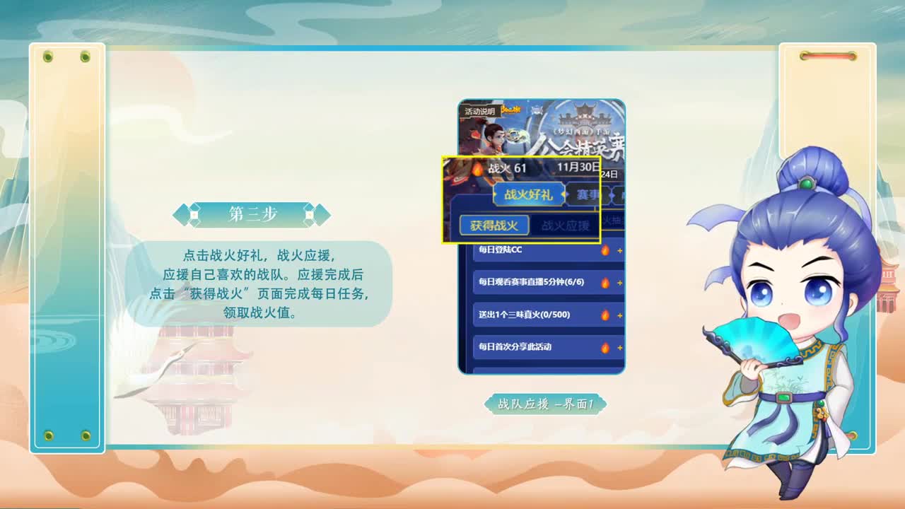 梦幻西游嘉年华 第1段