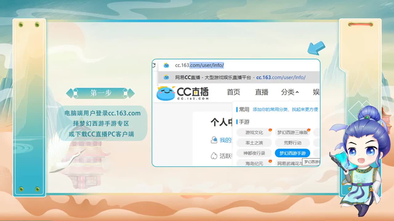 梦幻西游嘉年华 第2段