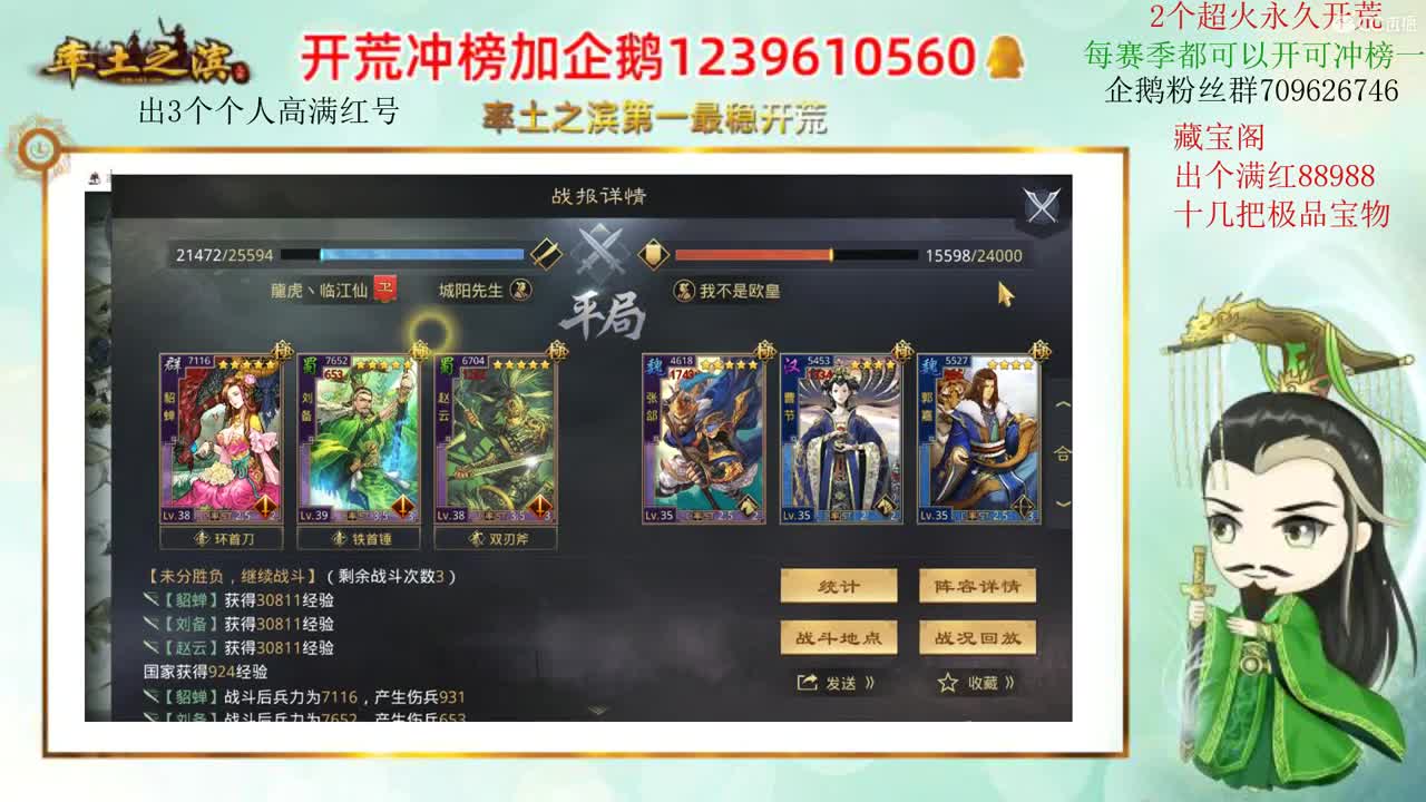率土第一开荒 接开荒 第2段