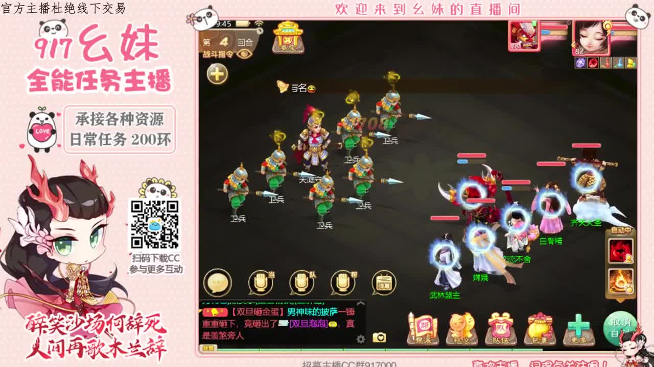 答题  科举  常识 第2段