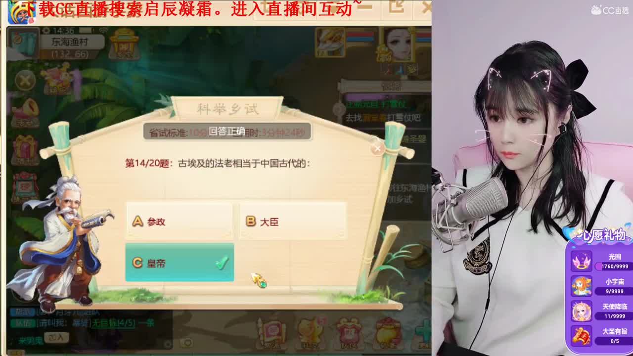 1光圈文学科举进殿试 第1段