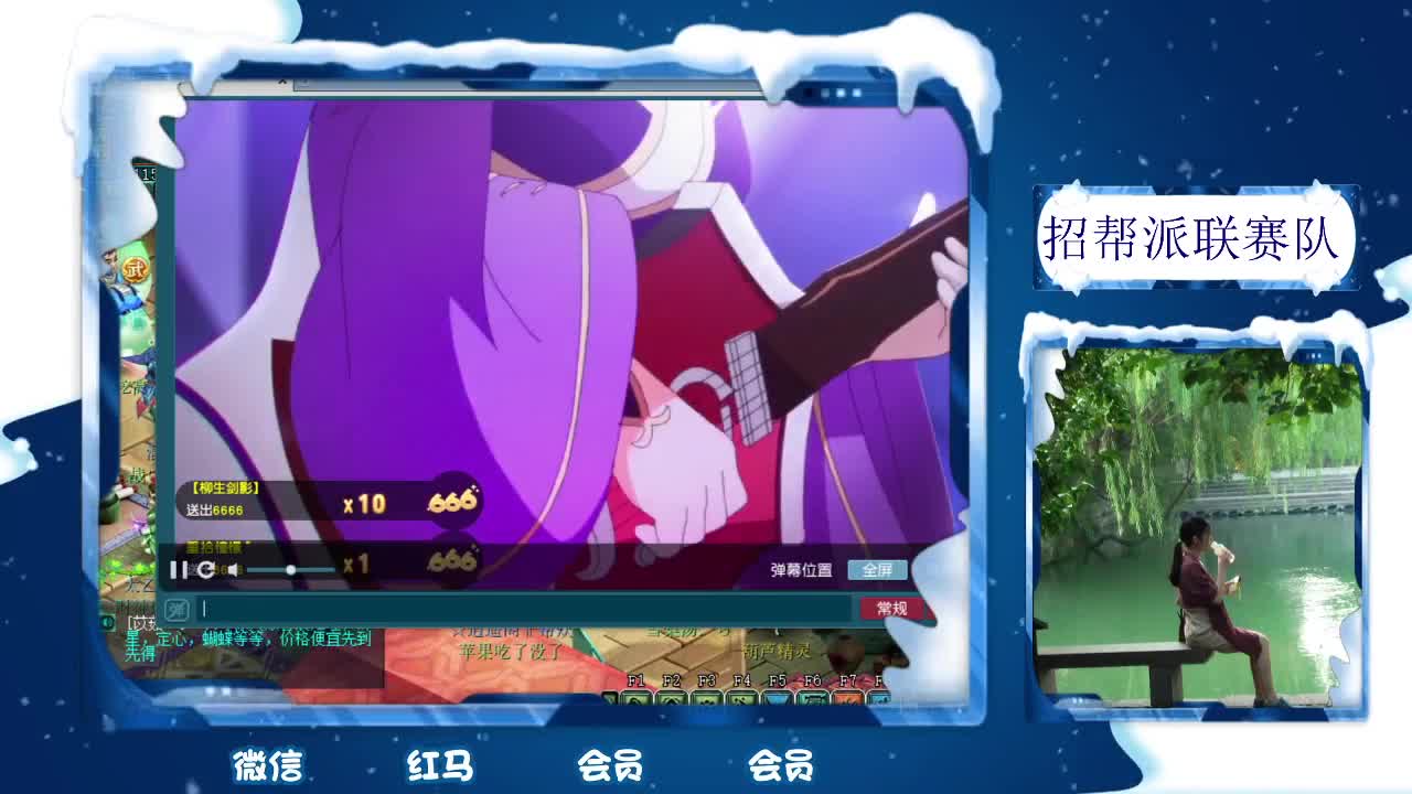 沂水雪山招PK175队友