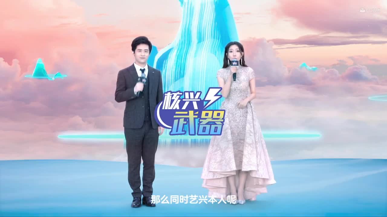 【2020嘉年华】全程视频回顾