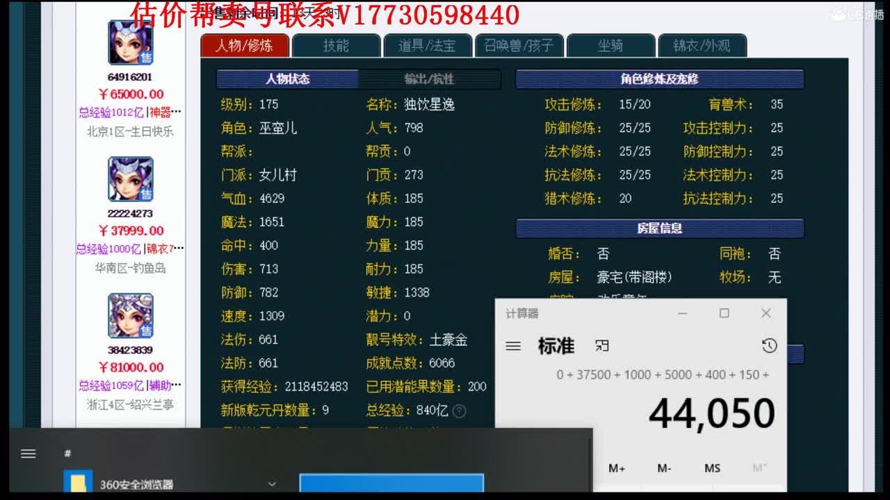 估价帮卖一条龙服务 第1段