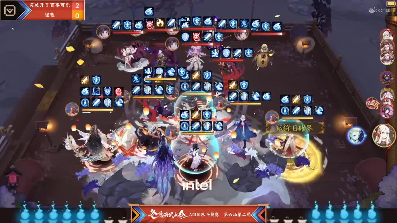 【NeXT冬季赛】《阴阳师冬意演武大会》冬季演武大会 A组团队斗技赛 第六场