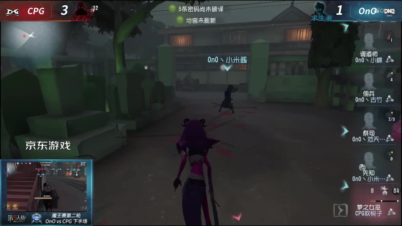 【NeXT冬季赛】《第五人格》魔王赛第二轮 OnO VS CPG