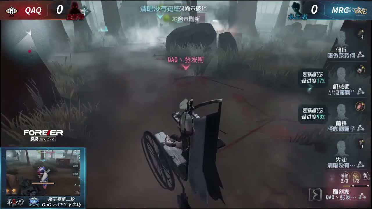 【NeXT冬季赛】《第五人格》魔王赛第三轮 QAQ VS MRC