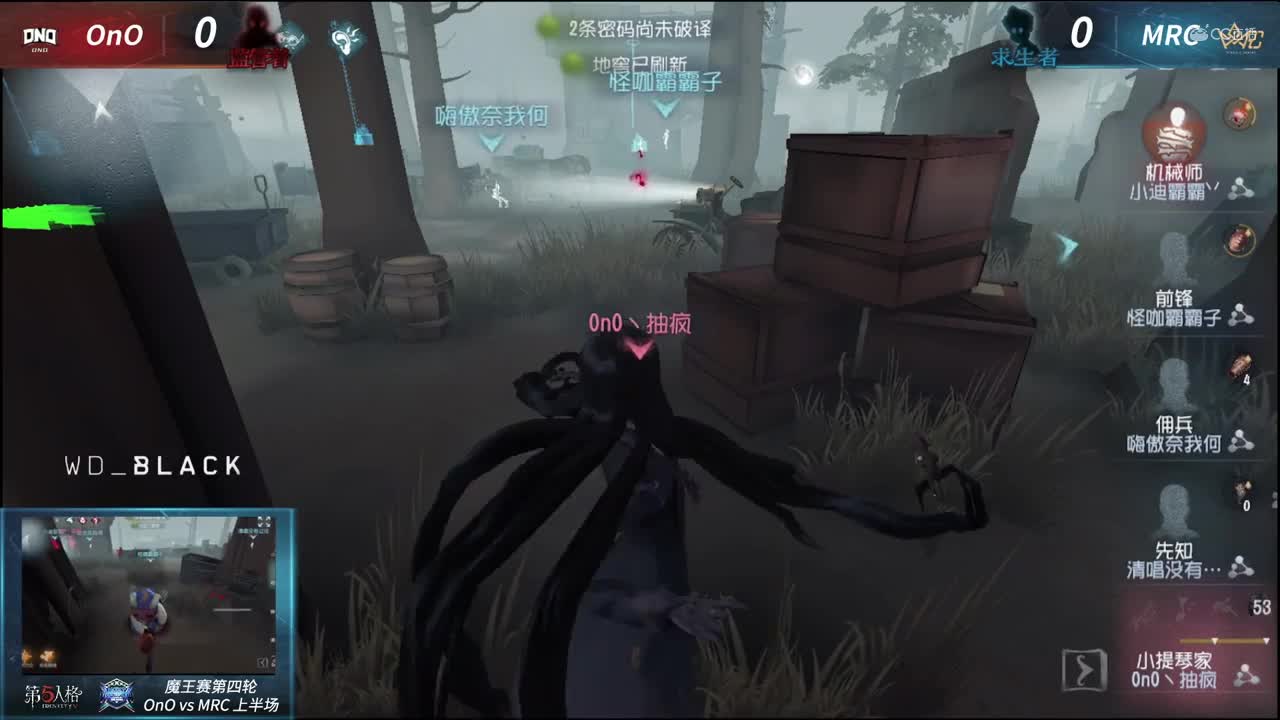 【NeXT冬季赛】《第五人格》魔王赛第四轮 OnO VS MRC