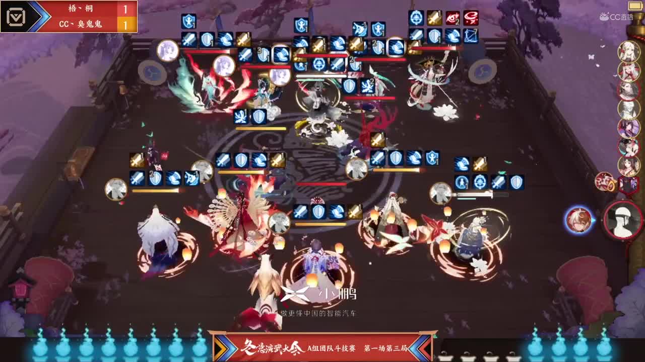 【NeXT冬季赛】《阴阳师冬意演武大会》冬季演武大会 A组团队斗技赛 第一场