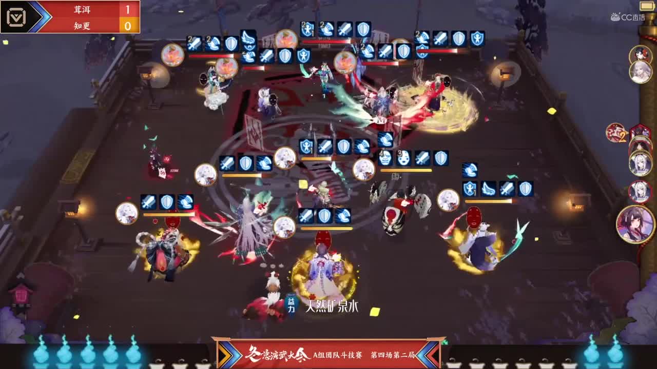 【NeXT冬季赛】《阴阳师冬意演武大会》冬季演武大会 A组团队斗技赛 第四场