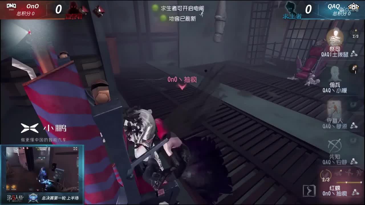 【NeXT冬季赛】《第五人格》总决赛第一轮