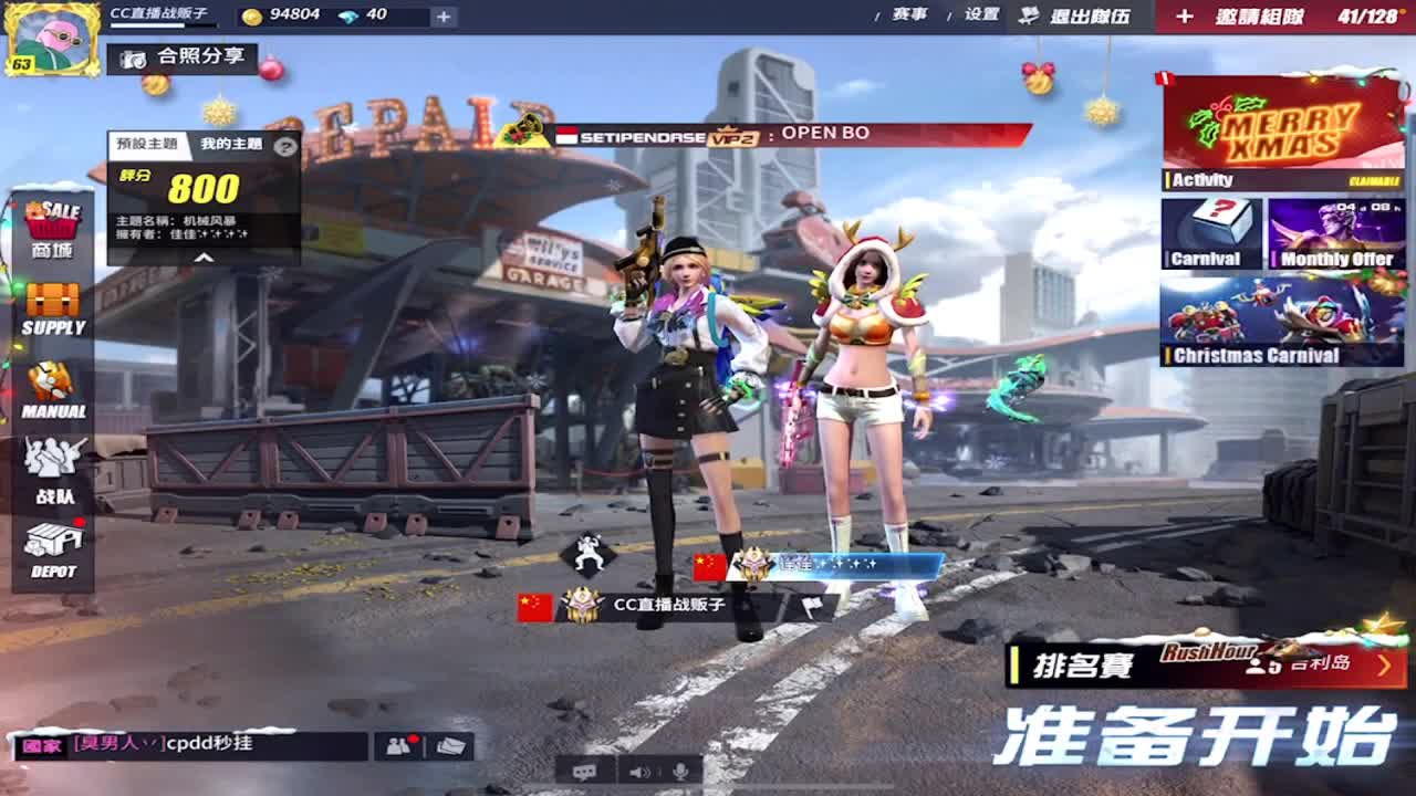 2021祝大家牛气冲天 第2段