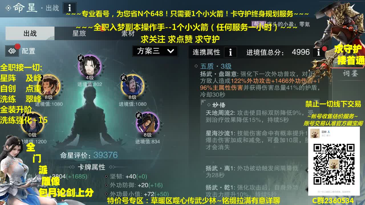 全网最专业看号规划~帐号收售估计~全职急峰~疯癫论剑 第2段