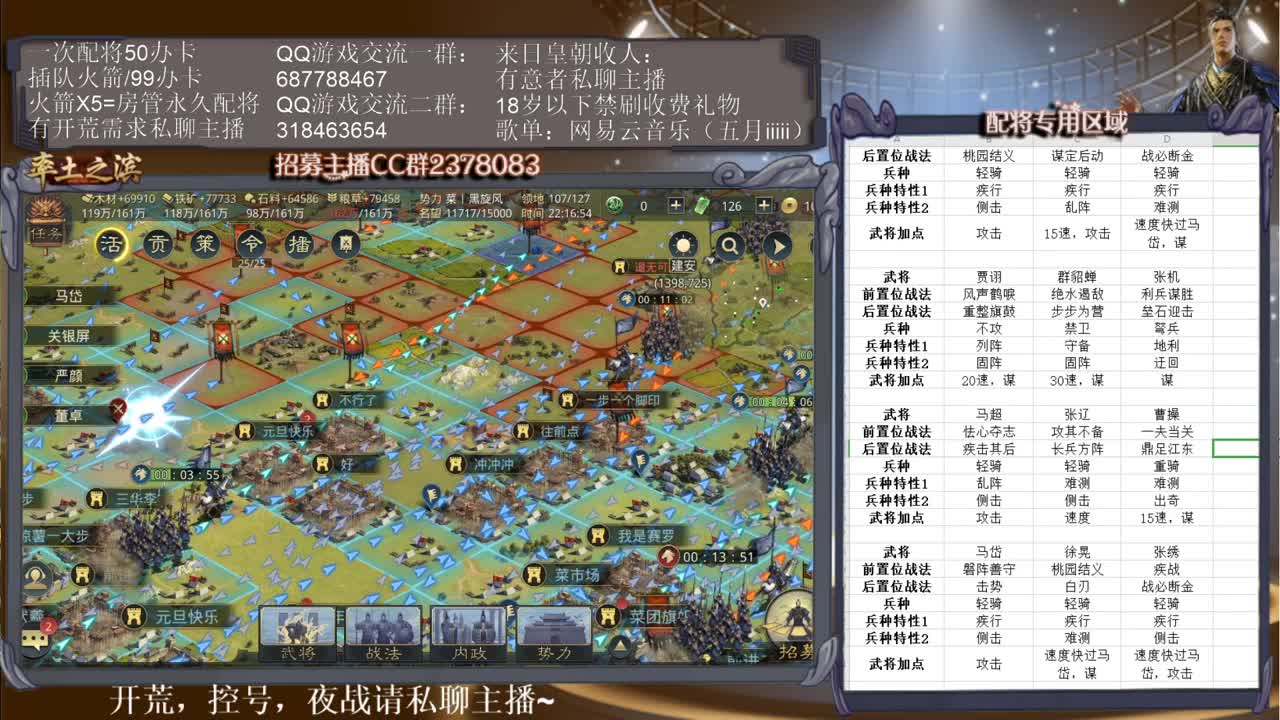 新年限时福利，半价配将活动开始~