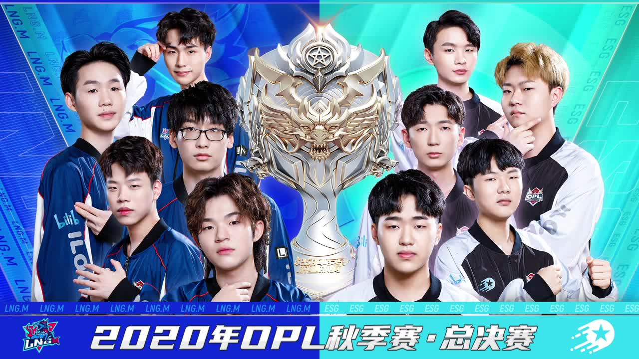 OPL秋季赛总决赛 第2段