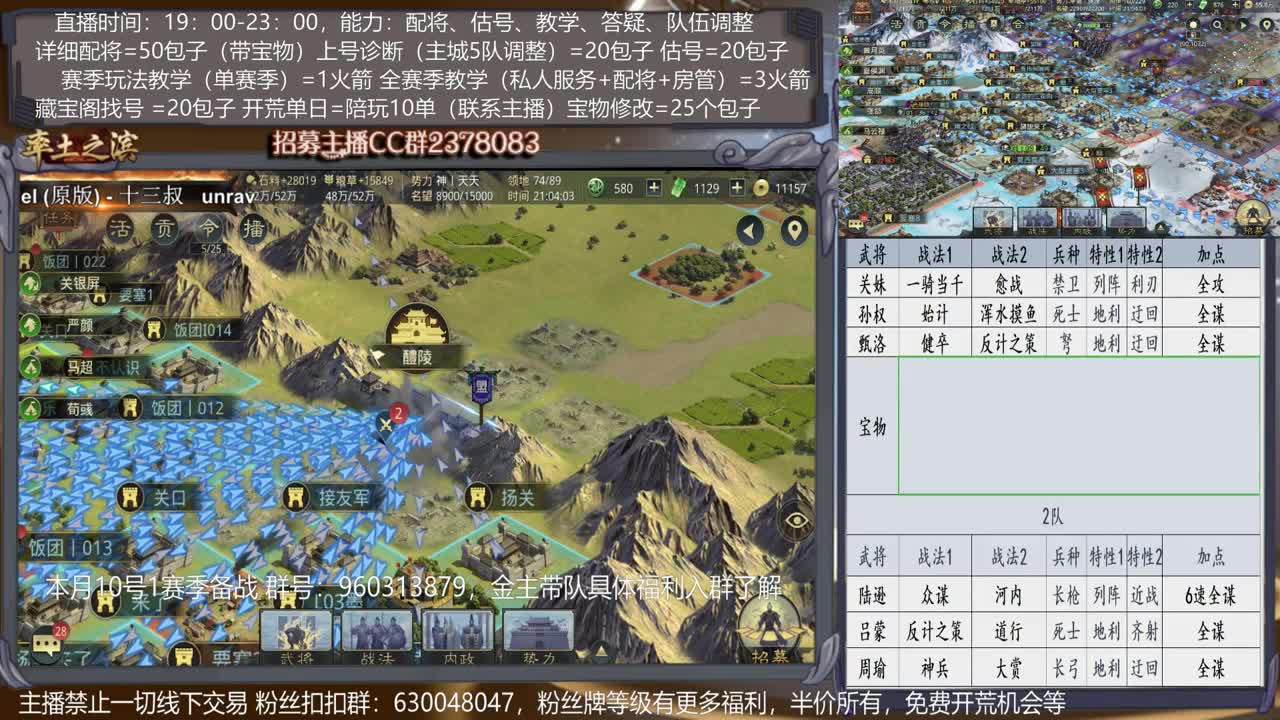【旖旎教室】详细配将教学，开荒、估号，教学，找号，5项全能 第1段
