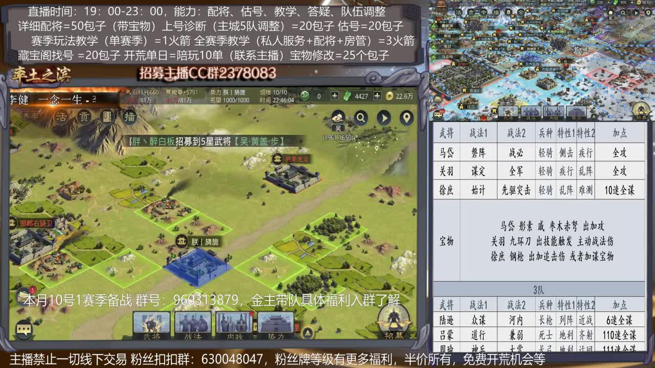 【旖旎教室】详细配将教学，开荒、估号，教学，找号，5项全能 第2段