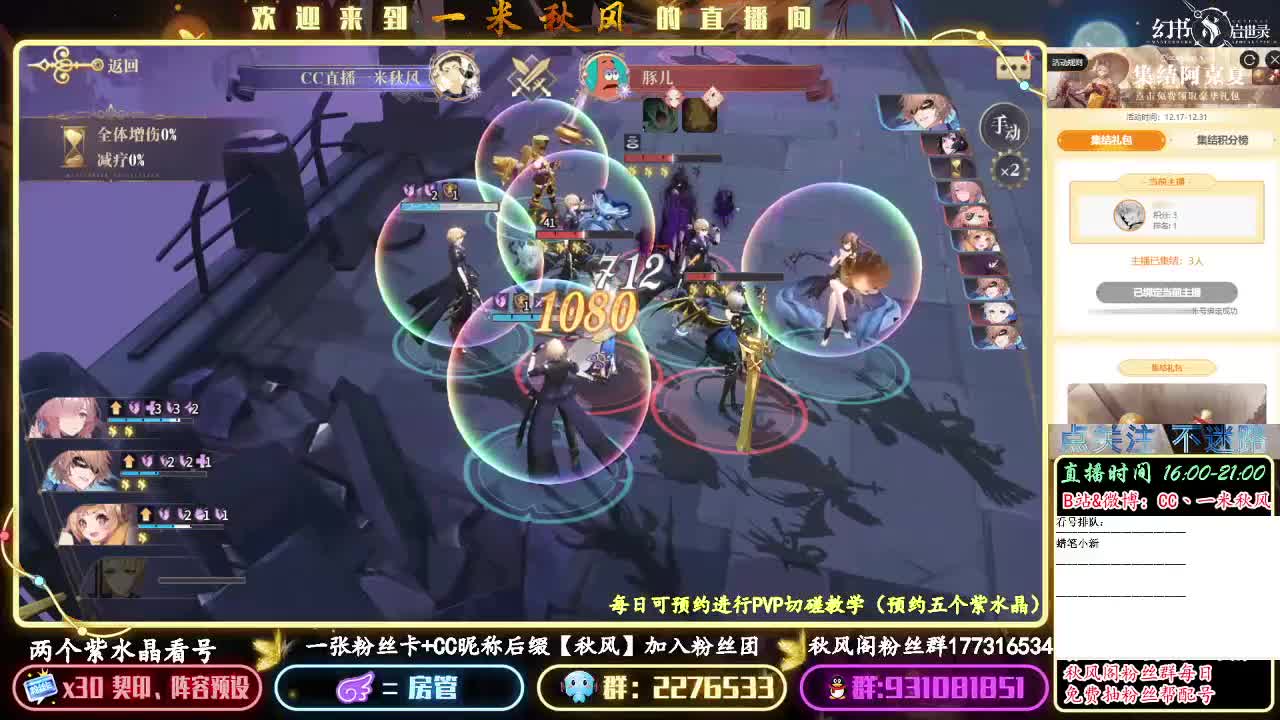 安妮塔阵容测试 第1段