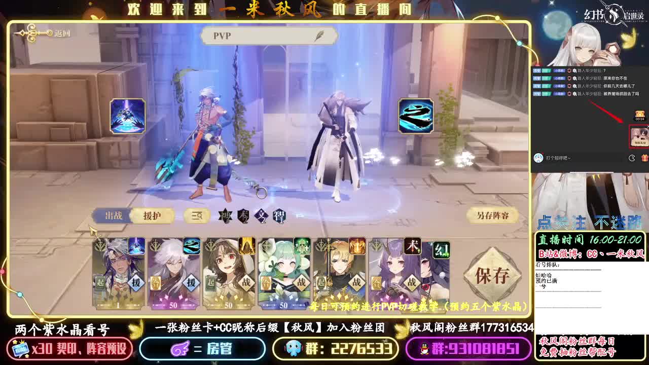 安妮塔阵容测试 第2段