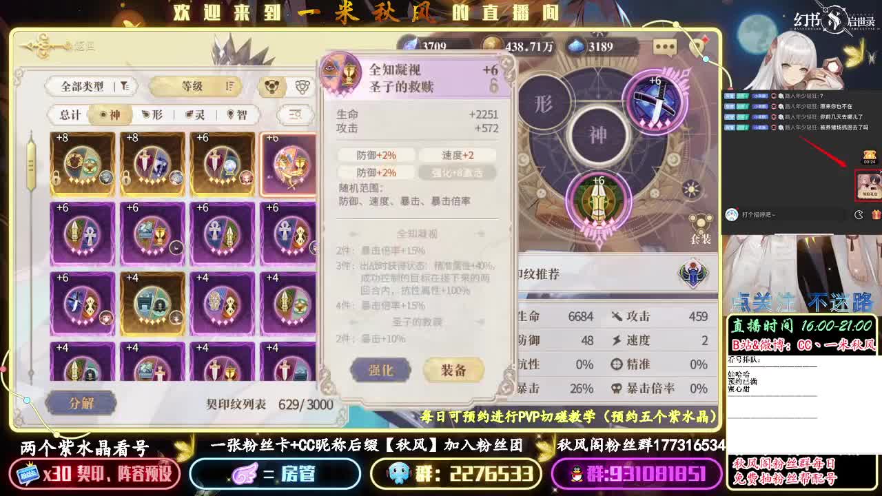 安妮塔阵容测试 第3段