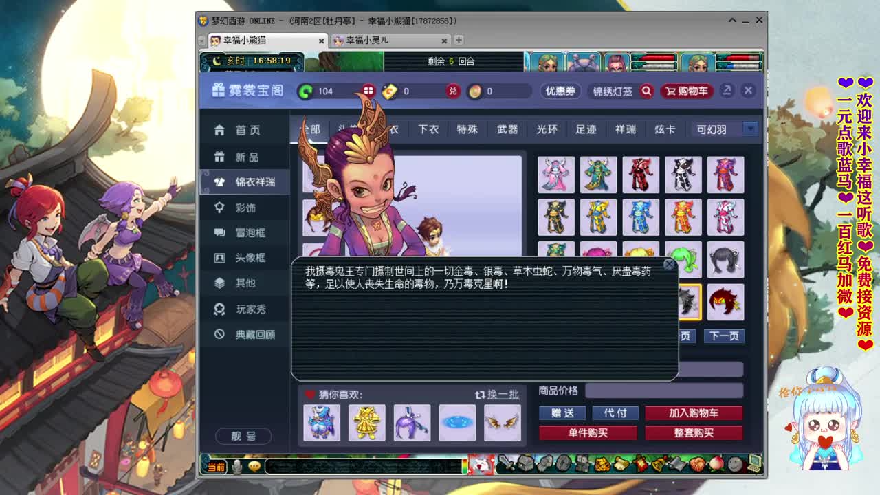 牡丹亭小胖妞❤元旦快乐牛气冲天！~ 第1段