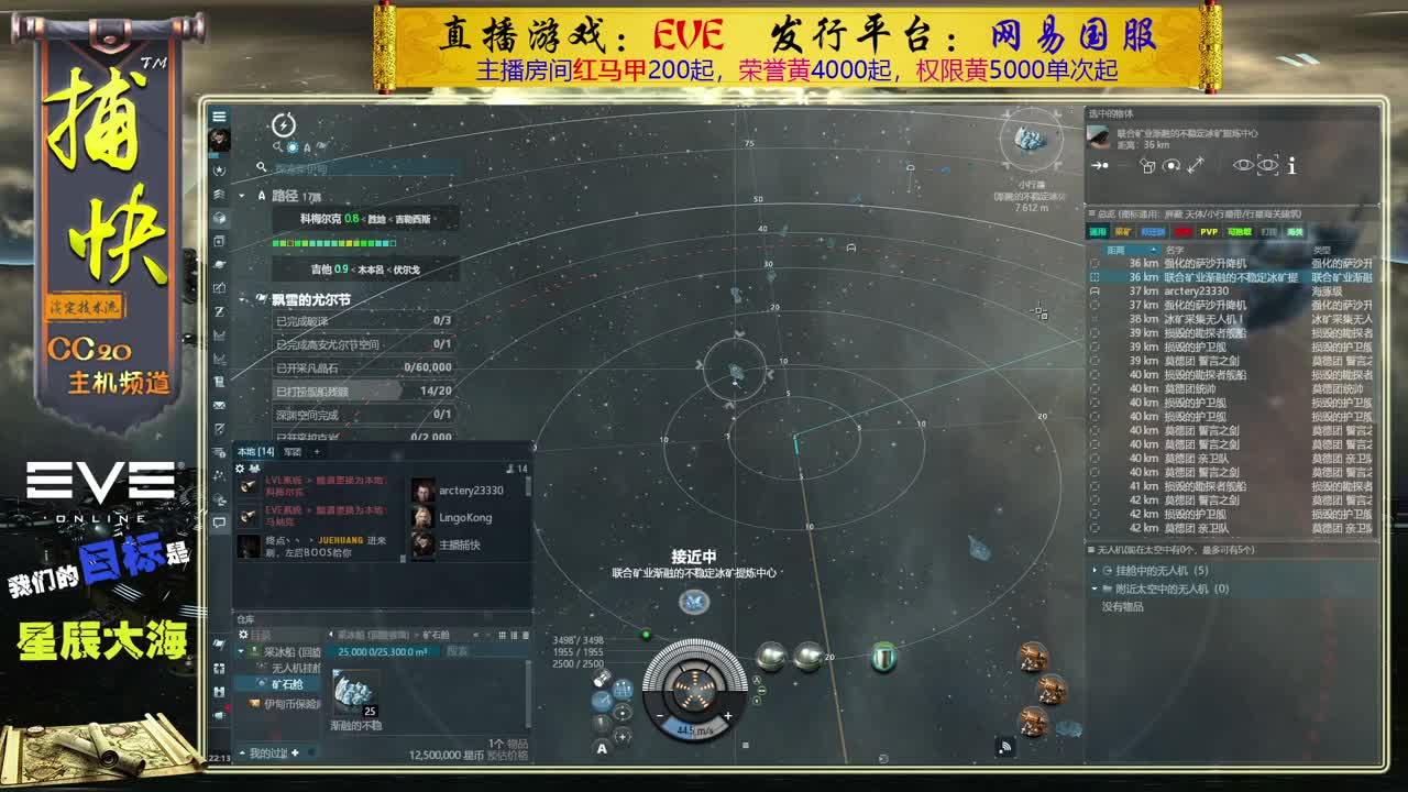 EVE刷分之旅 第1段