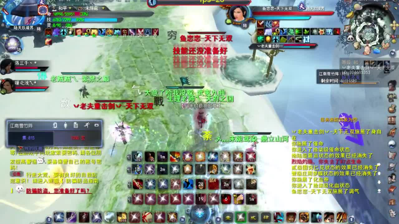 七尘死了 春兰说的 第1段