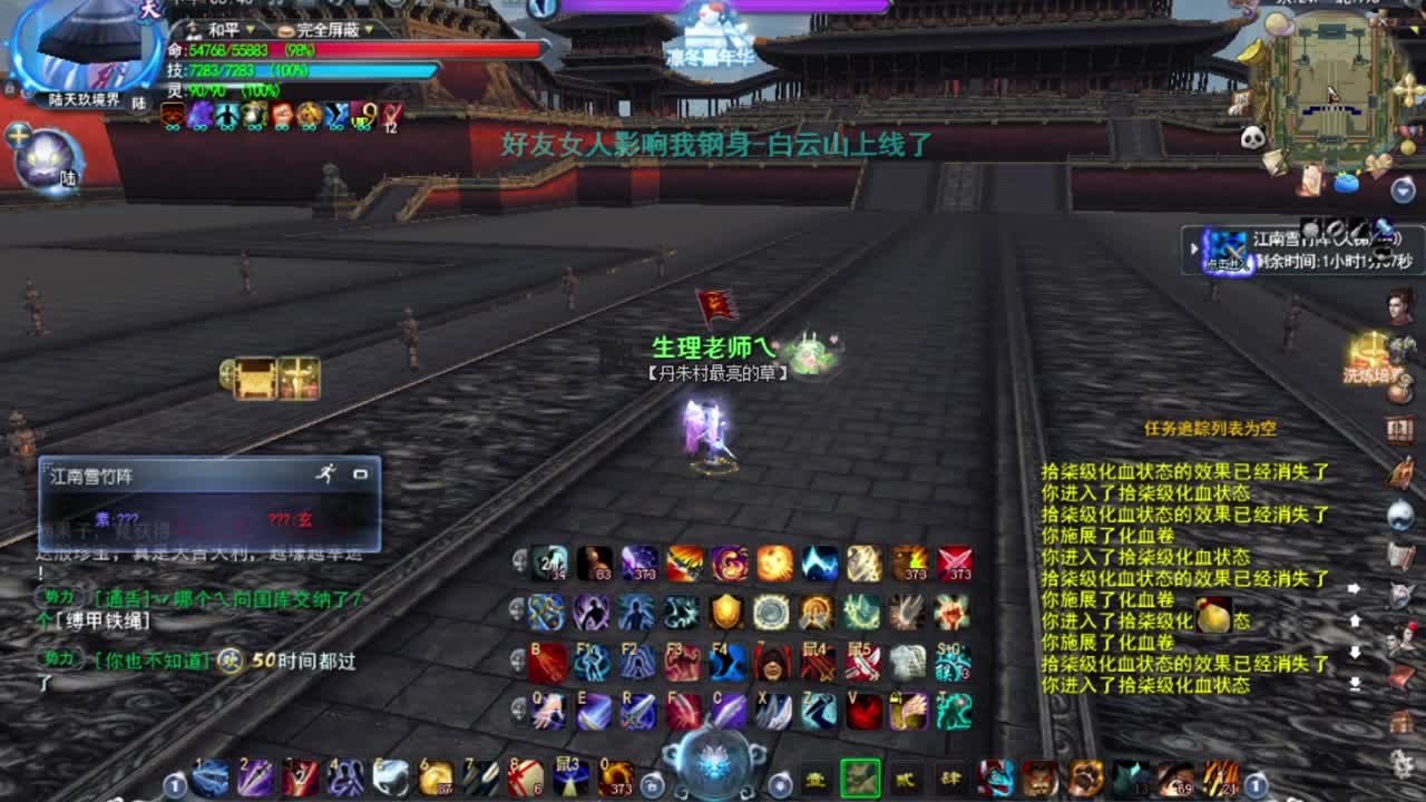 七尘死了 春兰说的 第2段
