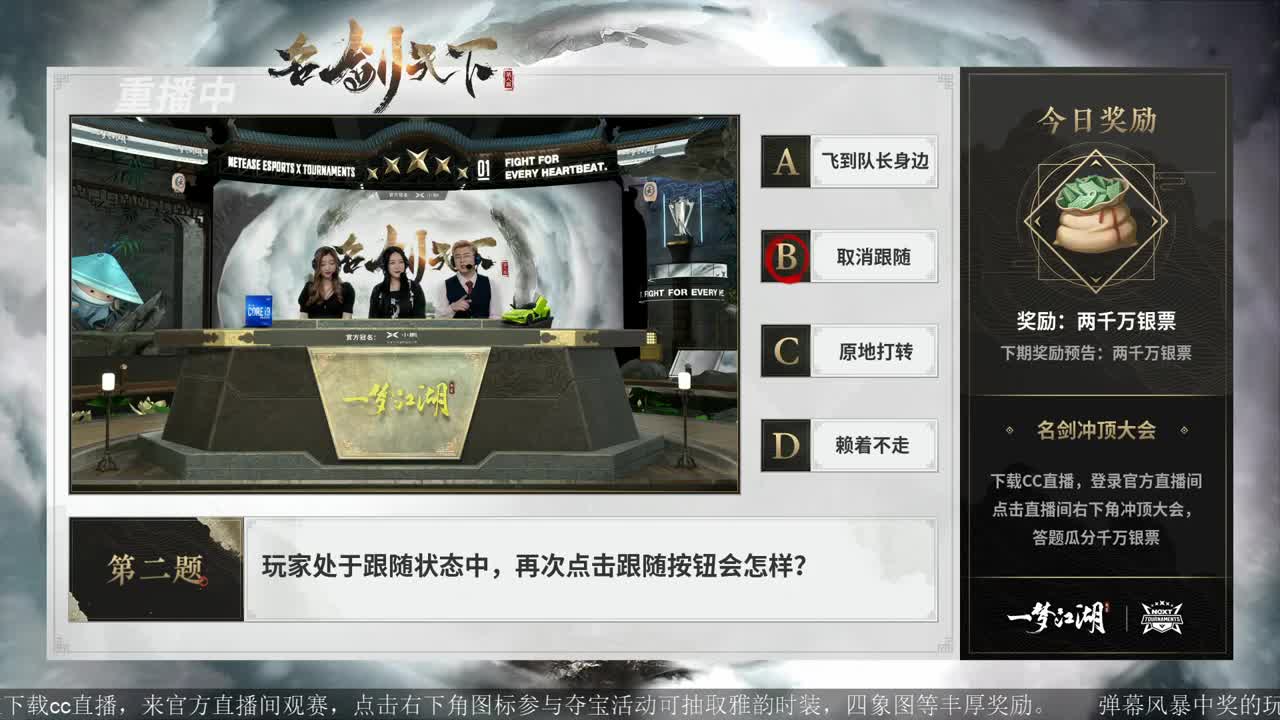 上CC看名剑抽雅韵时装 第1段