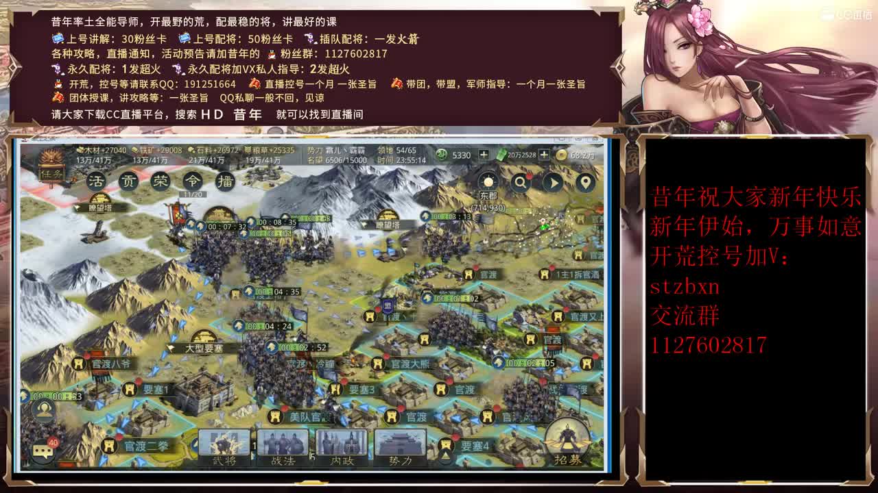 新年伊始,万事如意 第2段