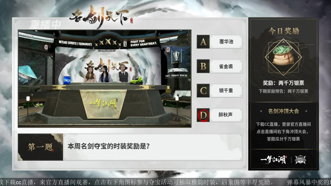 上CC看名剑抽雅韵时装 第3段