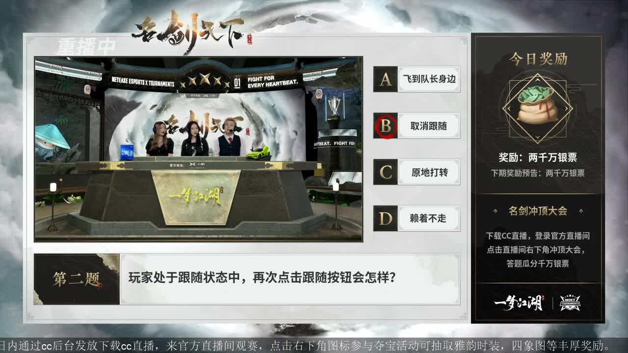 上CC看名剑抽雅韵时装 第4段