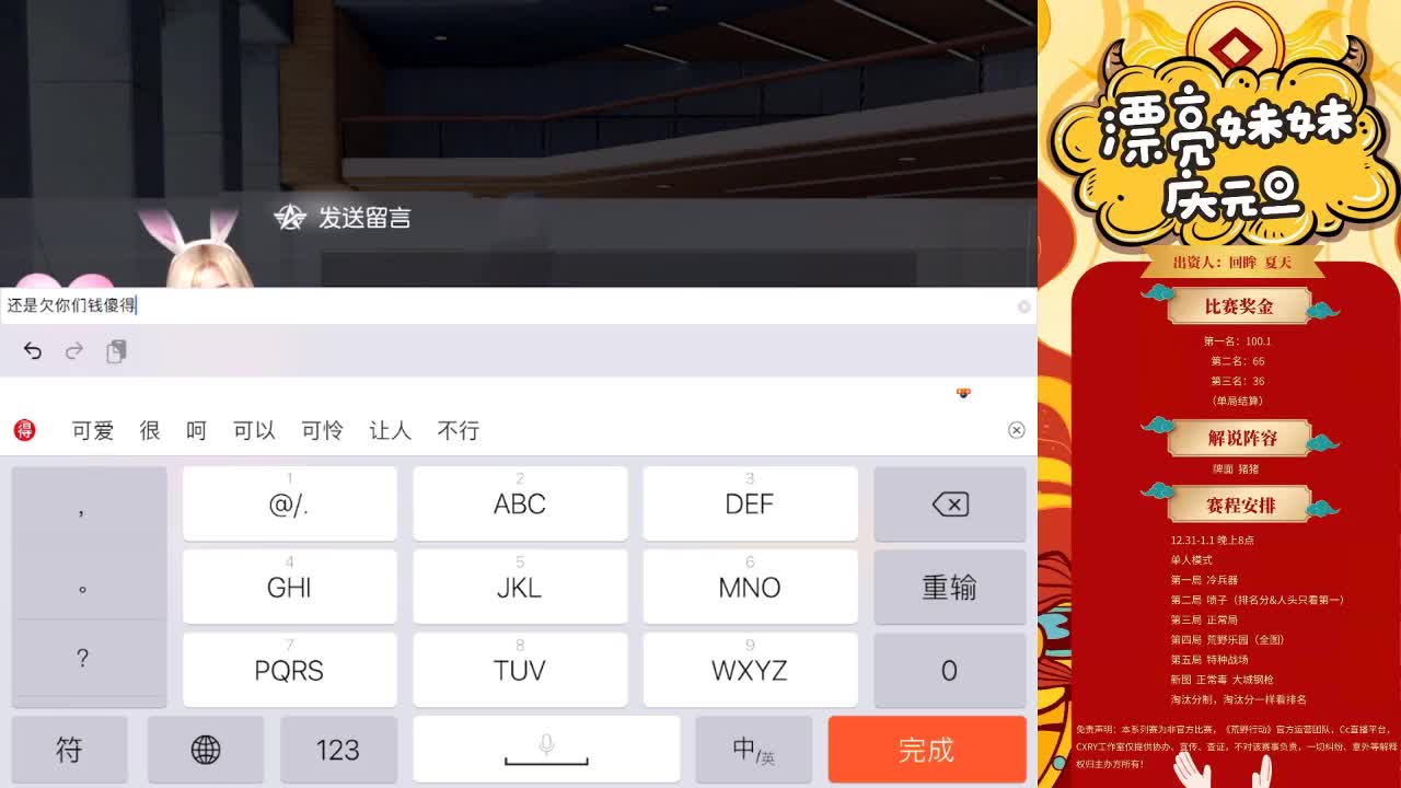 愿你们开心去完成每一件事 第1段