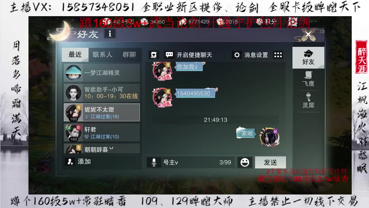 蹲160包月论剑+卡级睥睨 第1段