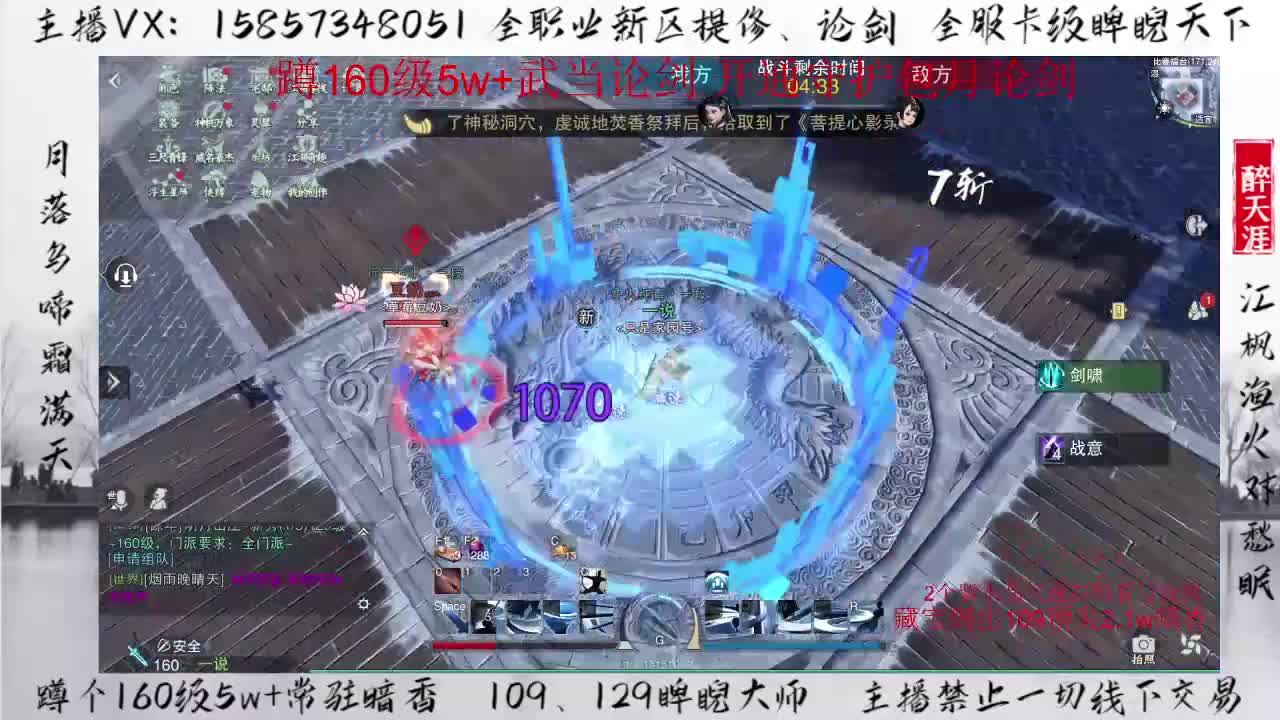 蹲160包月论剑+卡级睥睨 第2段