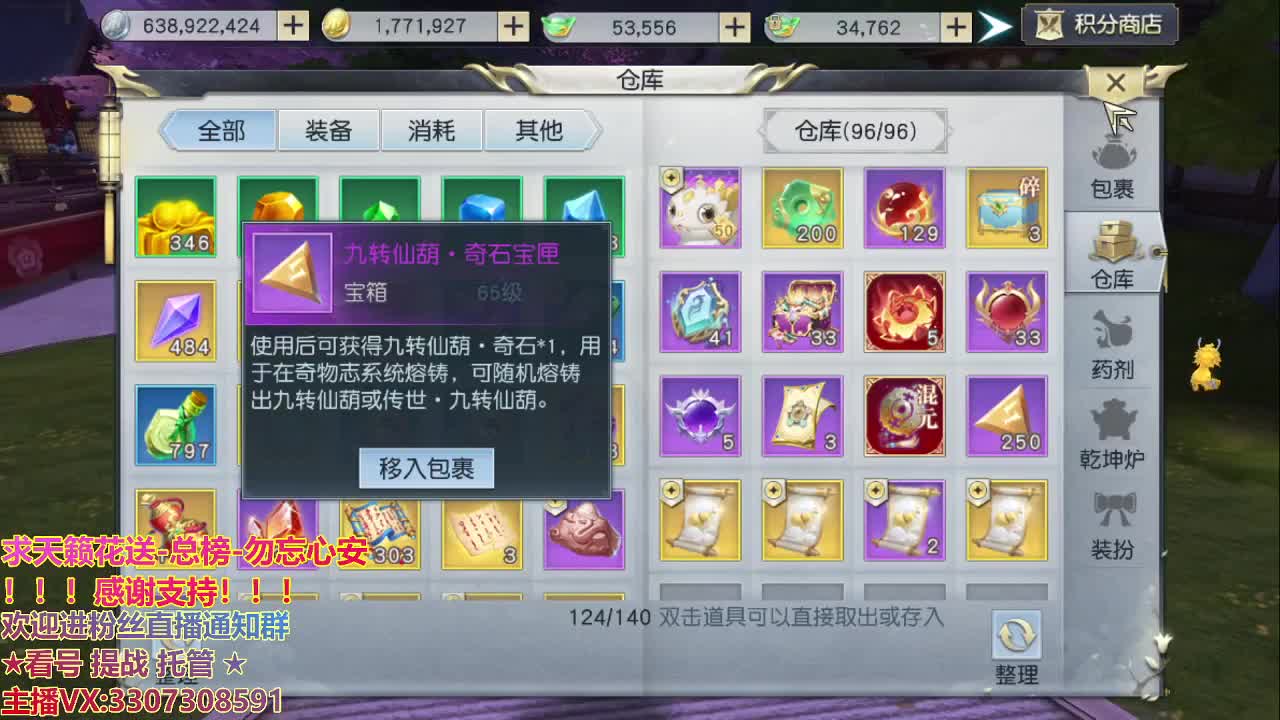 新年快乐顺顺顺 第2段