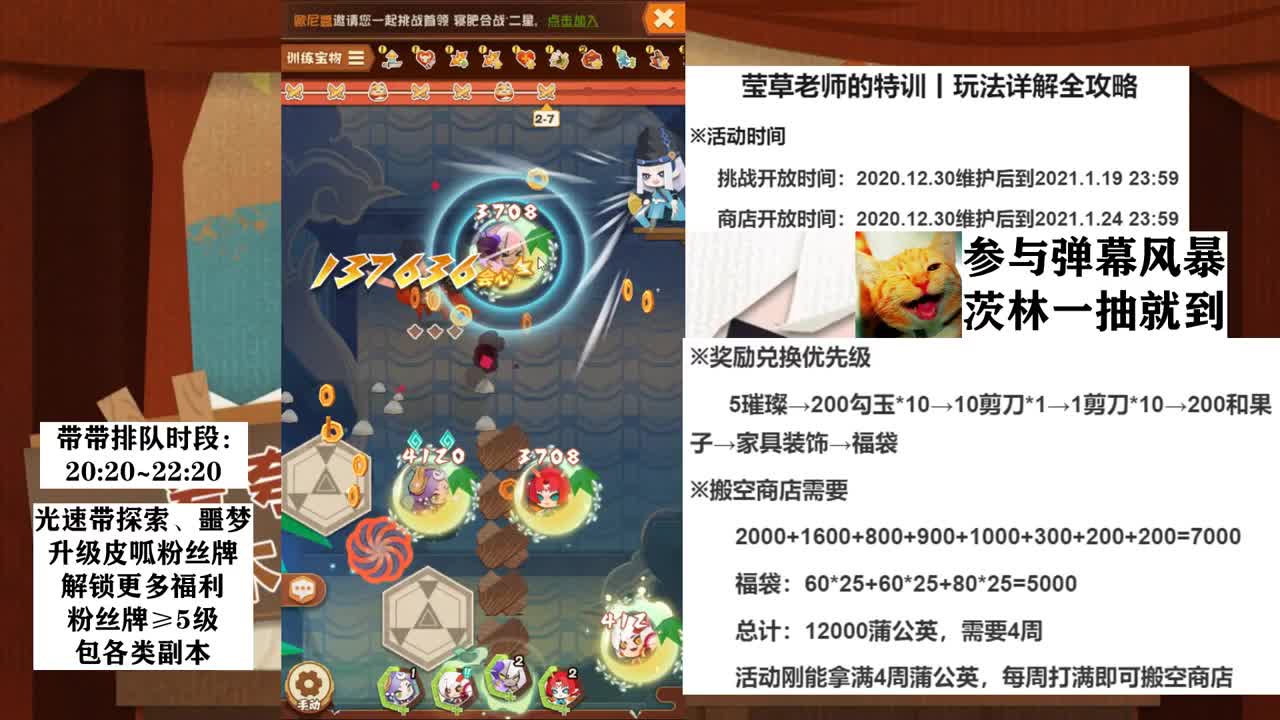 带带屋丨2021快乐~ 第1段