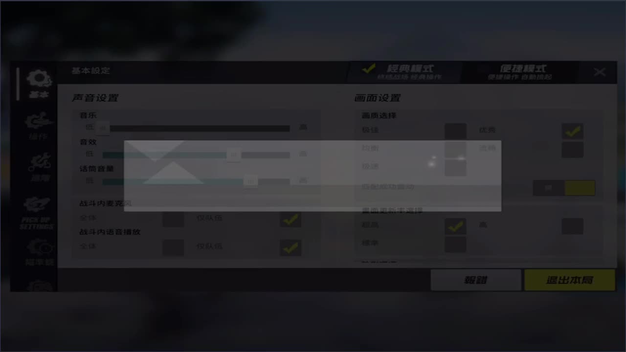 新年快乐,心如所愿! 第2段