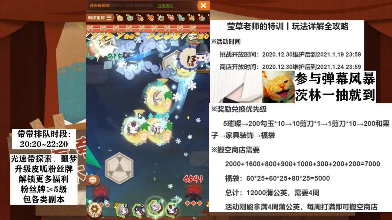 带带屋丨2021快乐~ 第2段