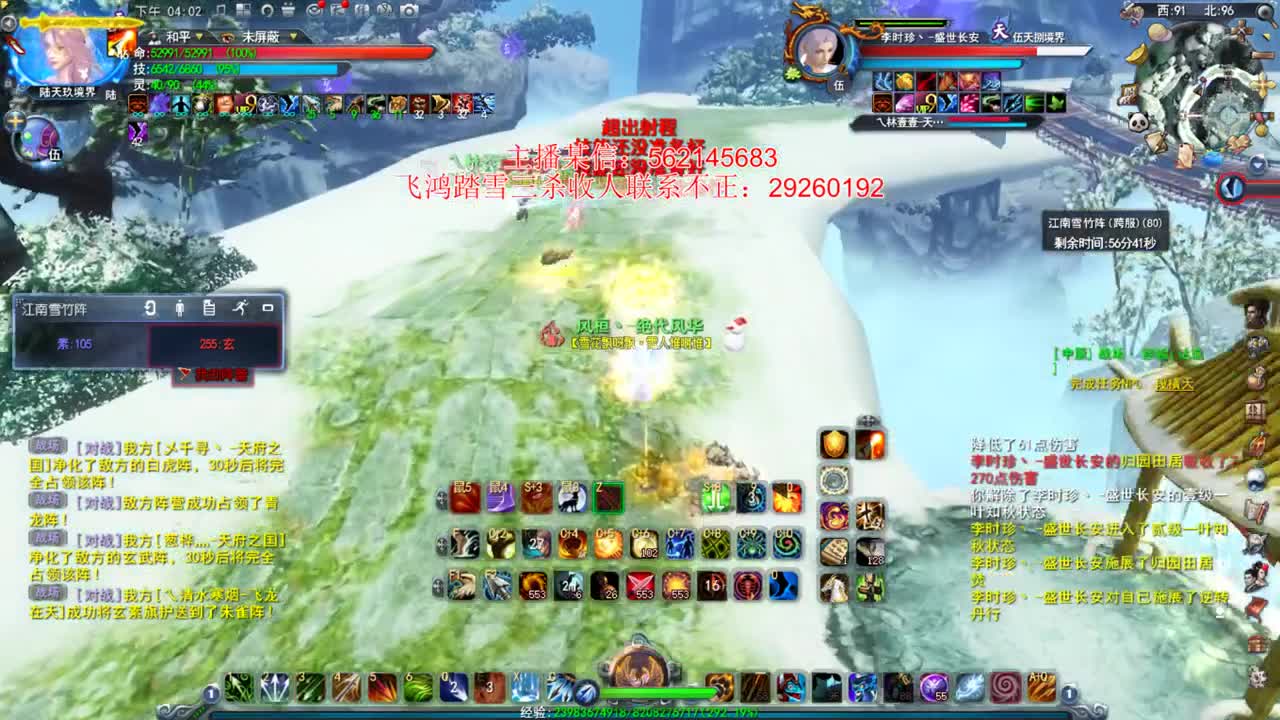 这个主播除了魍魉啥都会玩 第2段