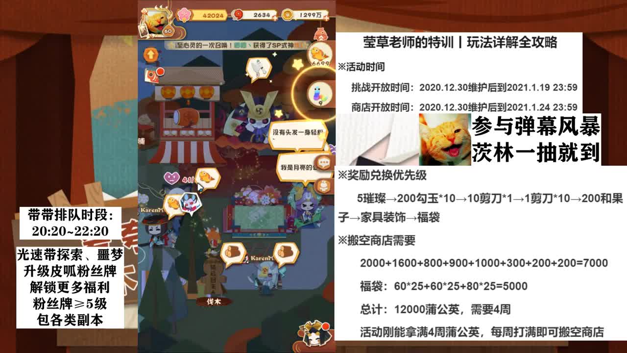 带带屋丨2021快乐~ 第3段