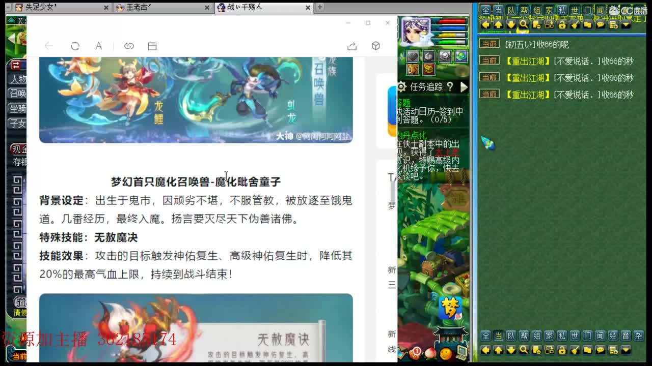 浩文 第3段