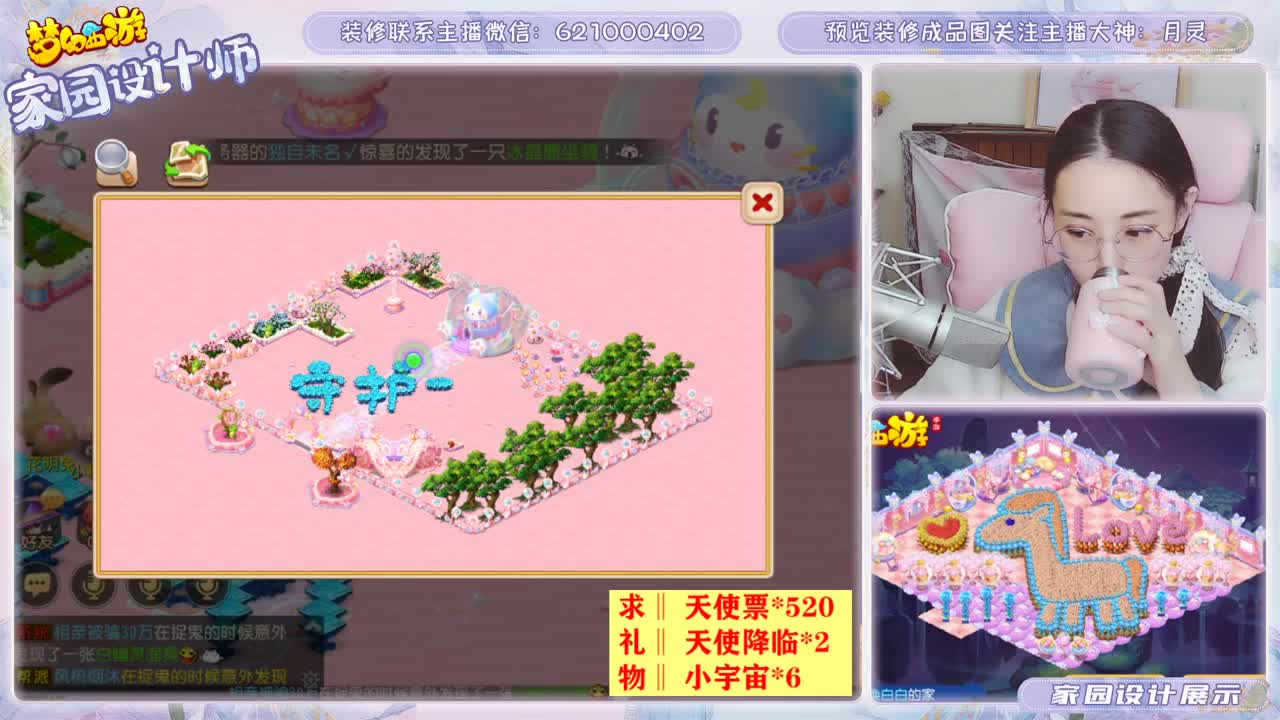 元旦快乐、接家园设计 第2段