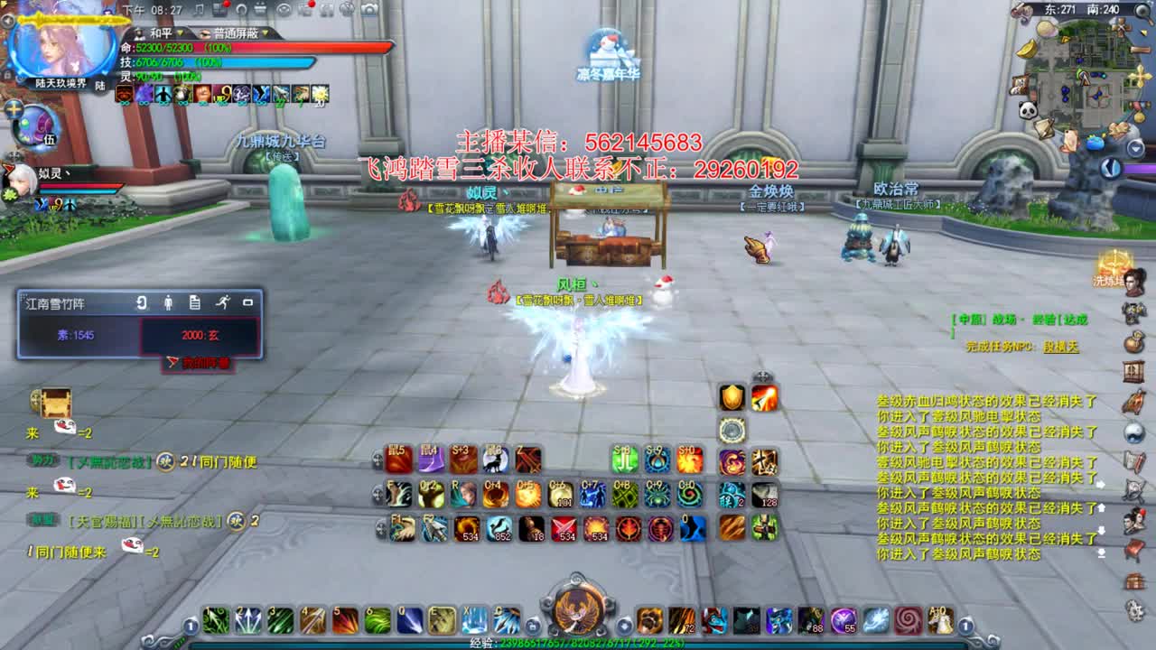 这个主播除了魍魉啥都会玩 第3段