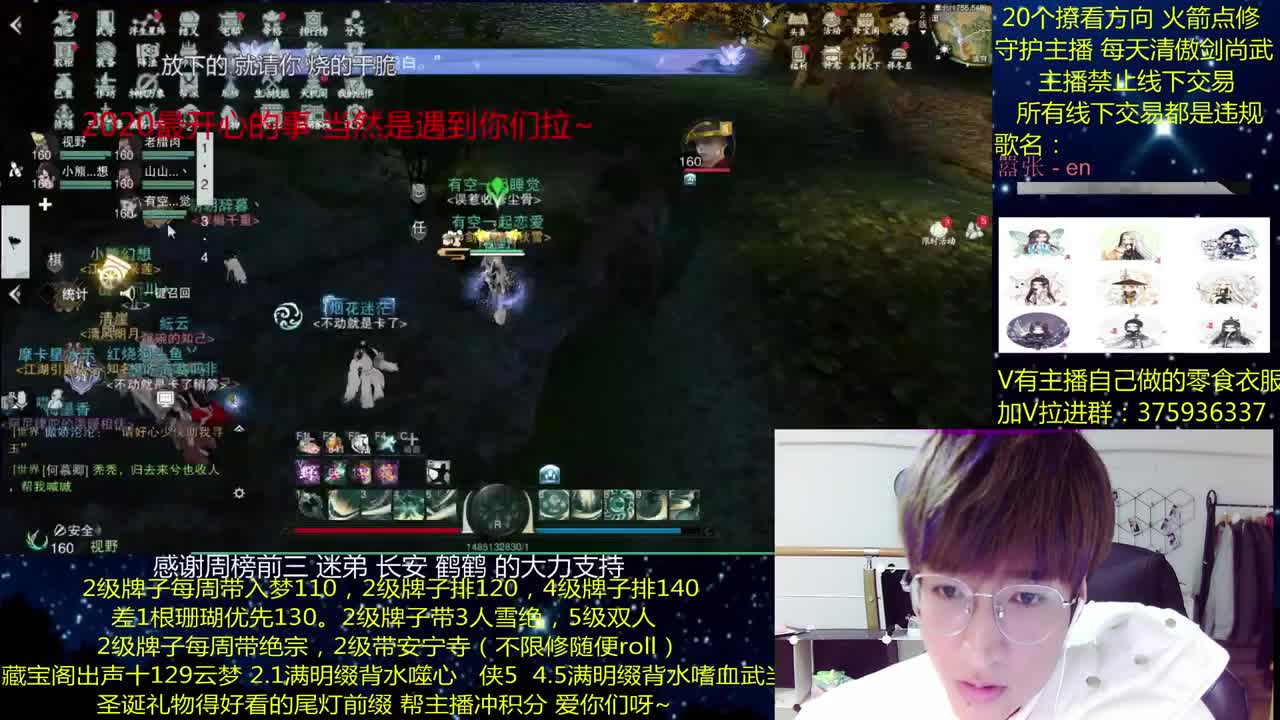 澈：2021你好呀 粉丝带安宁寺 入梦140绝境宗师 第1段