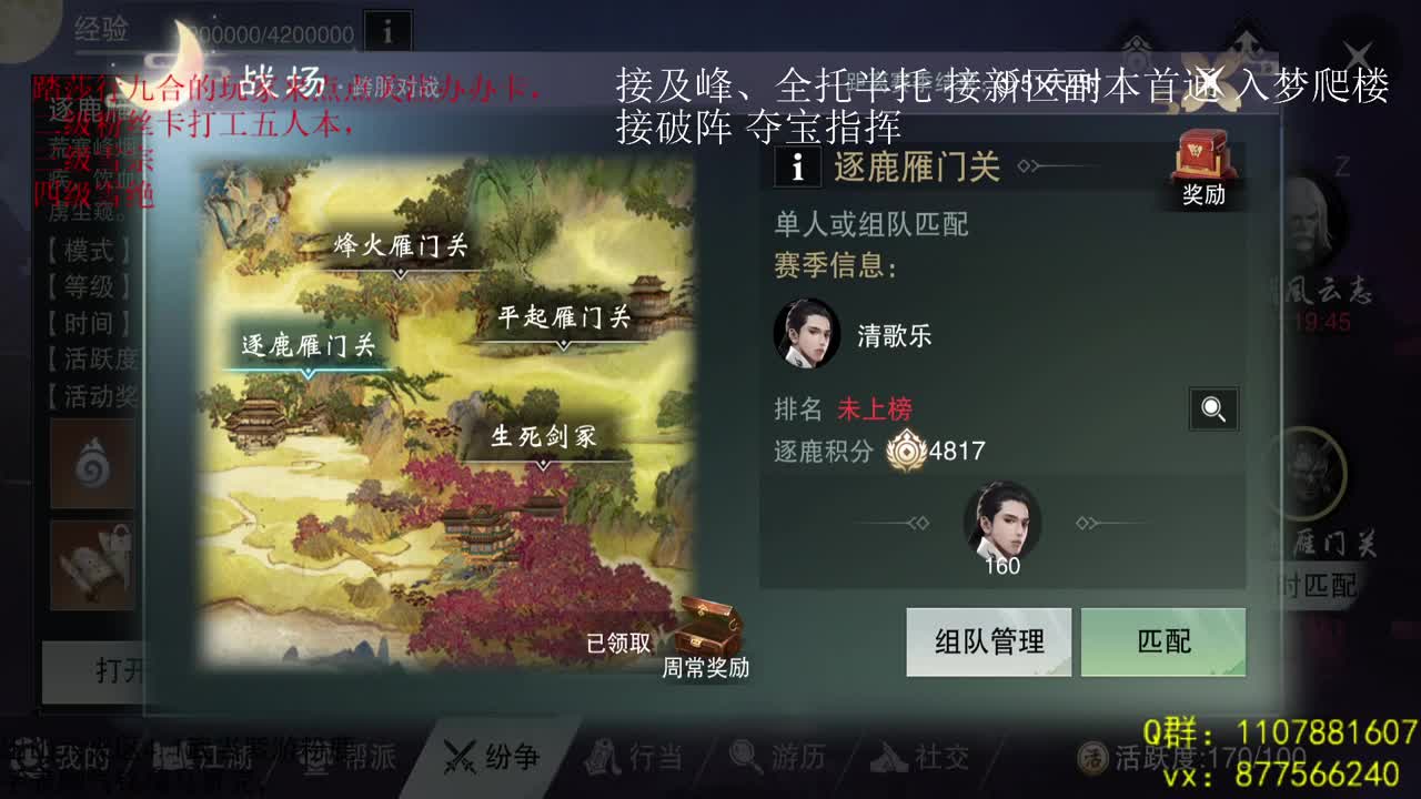接一切啥都会 第2段