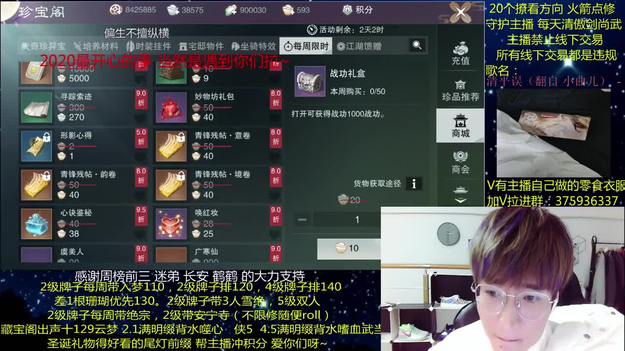 澈：2021你好呀 粉丝带安宁寺 入梦140绝境宗师 第3段