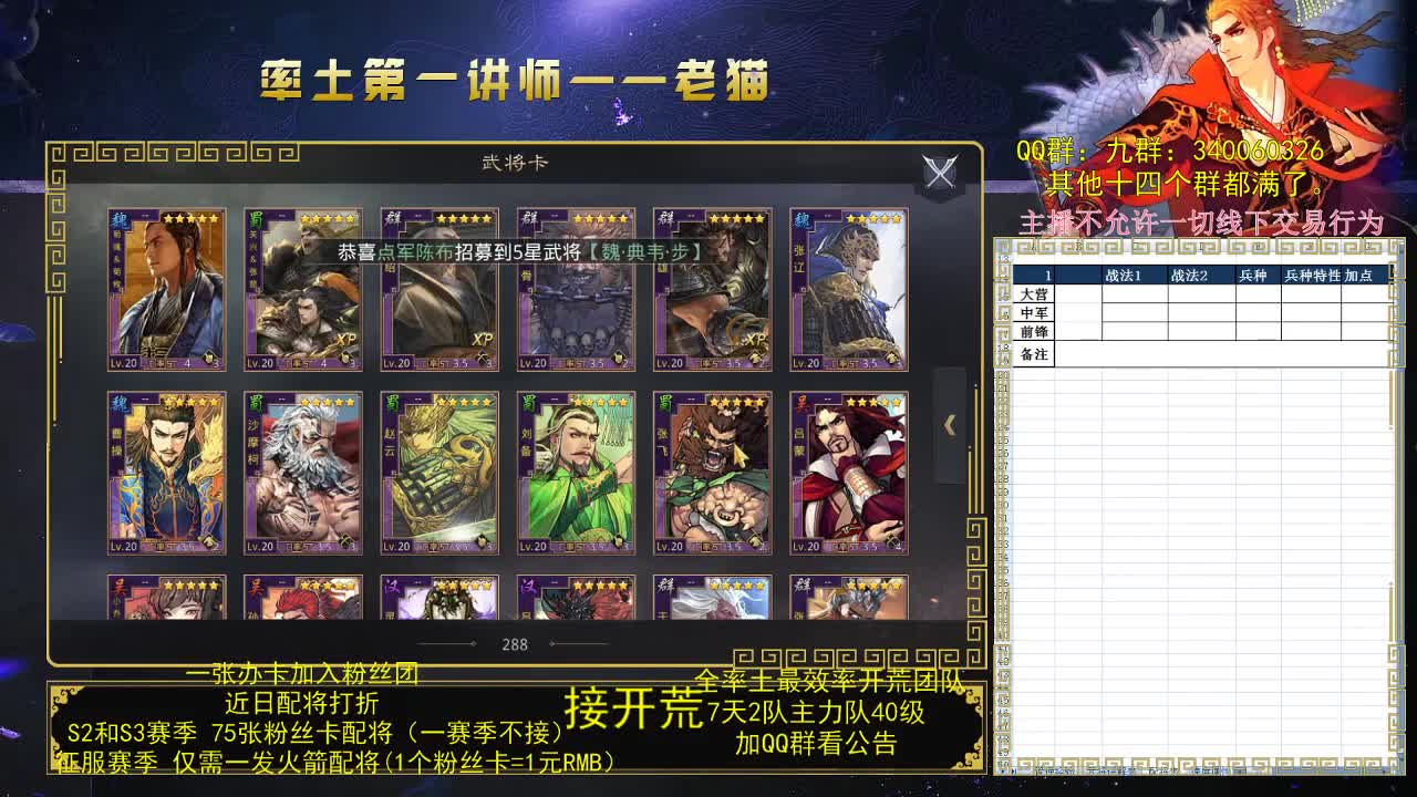 每日8点准时讲解武将 第1段