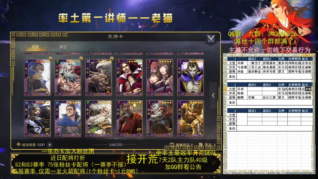 每日8点准时讲解武将 第2段